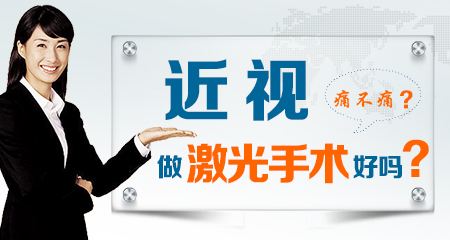 近视眼手术后会留下后遗症吗？
